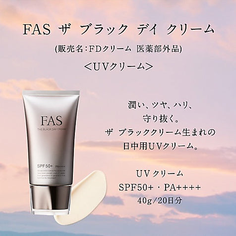 【FAS】 黑米發酵日間防曬乳 40g