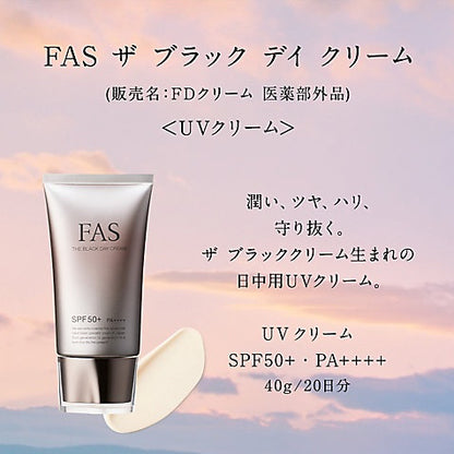 【FAS】 黑米發酵日間防曬乳 40g
