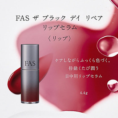 【FAS】 黑米發酵唇部精華 4.4g