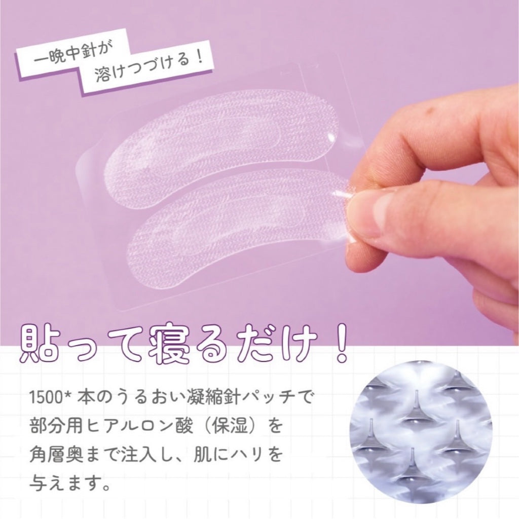 【CLEAR TURN】  睡眠玻尿酸局部面膜 (1500支) 3回入