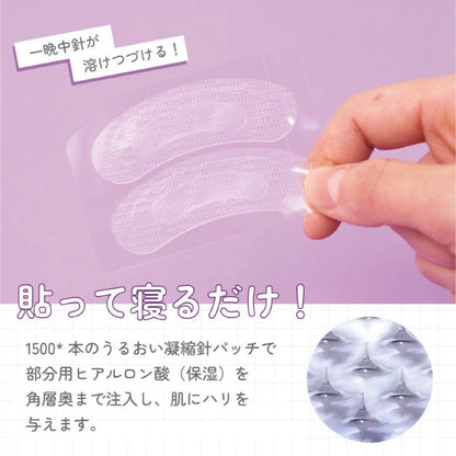 【CLEAR TURN】  睡眠玻尿酸局部面膜 (1500支) 3回入