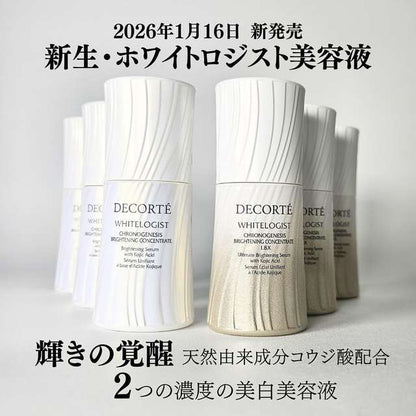 【DECORTE】 美白精華 (1.8倍)