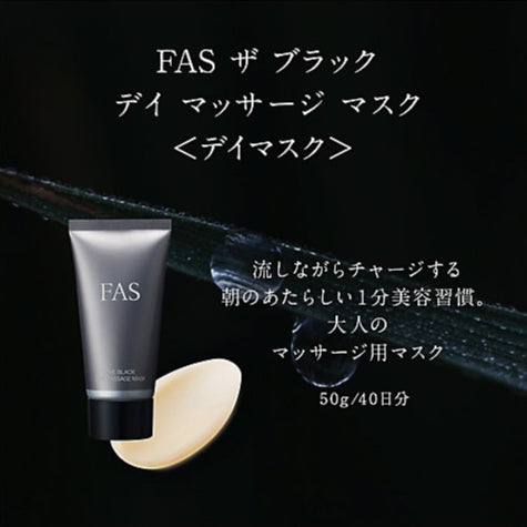 【FAS】 黑米發酵按摩面膜 50g