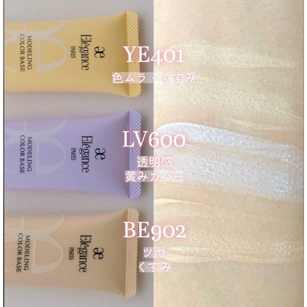 【Elegance】 潤色妝前乳 7色 SPF25 PA++ 30g