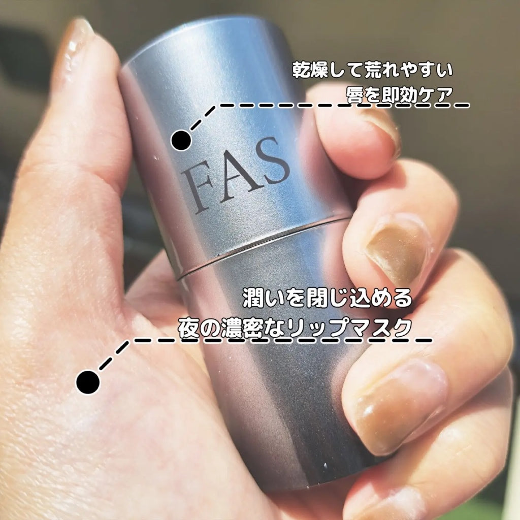 【FAS】 黑米發酵唇膜 12g