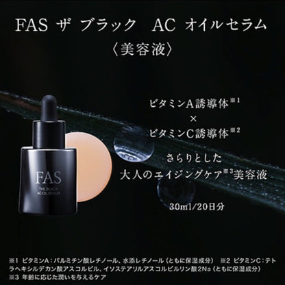 【FAS】  黑豆發酵精華油 30mL