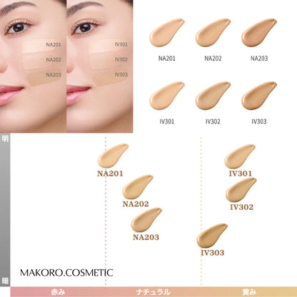 【Elegance】  粉底液 6色 SPF25 PA++