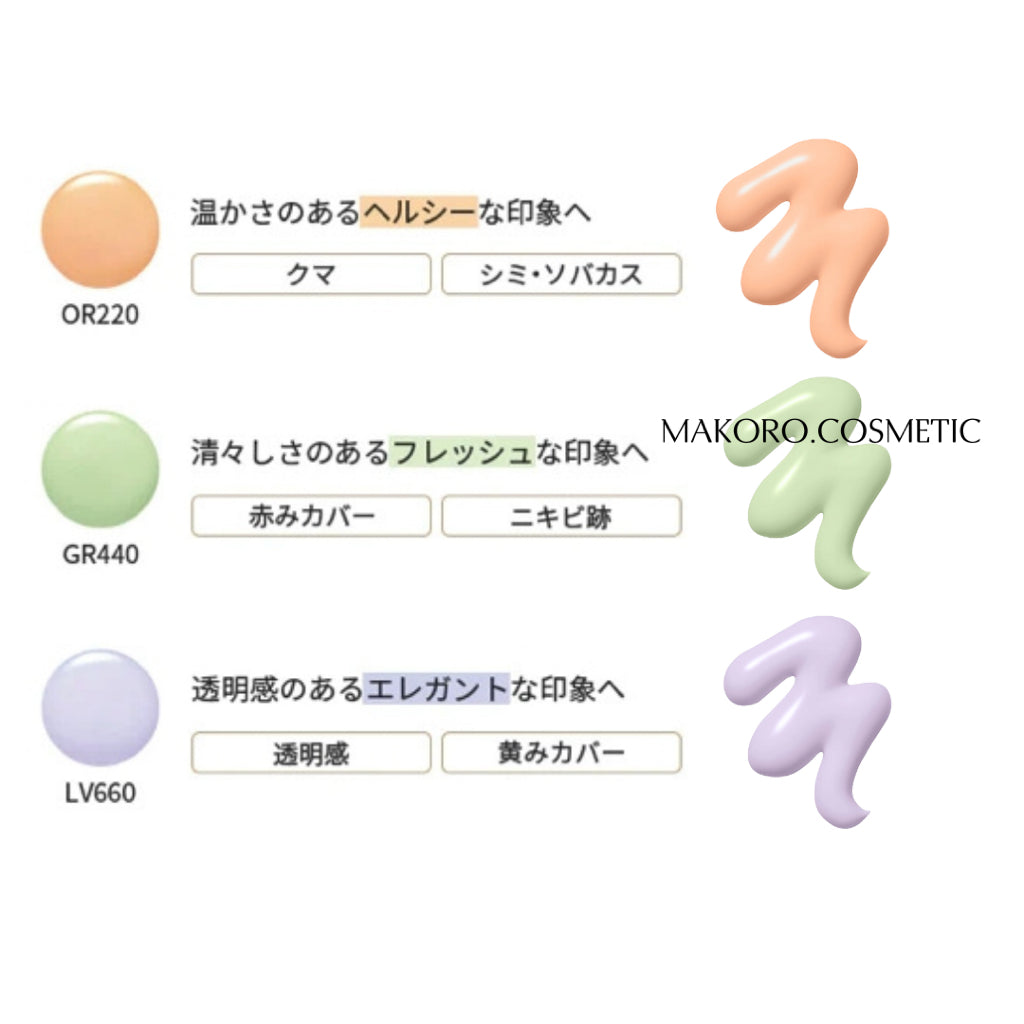 【Elegance】 防曬妝前乳 7色 SPF40 PA+++ 30g