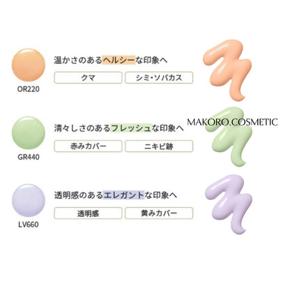 【Elegance】 防曬妝前乳 7色 SPF40 PA+++ 30g