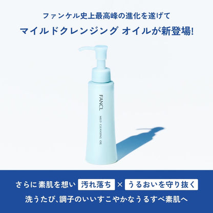 【FANCL】 溫和卸妝油 (瓶裝) 120mL
