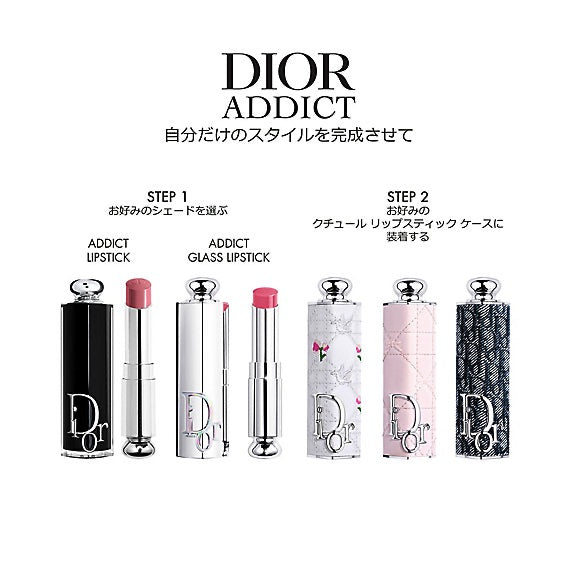 【DIOR】 唇膏外殼 3色