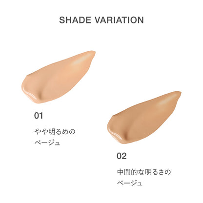 【RMK】  修顏粉凝露 2色