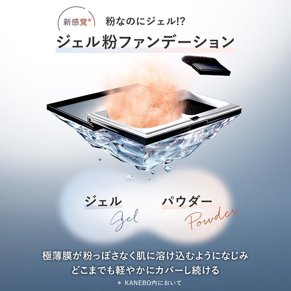 【KANEBO】 粉餅 10色 11g (補充裝)