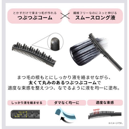 【ettusais】 纖長睫毛膏