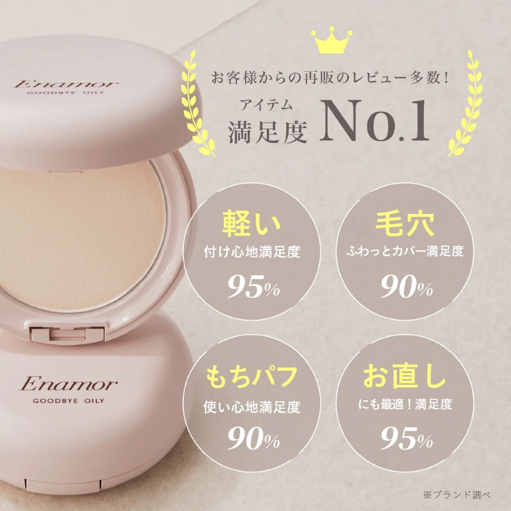 【ENAMOR】 定妝蜜粉餅 2色