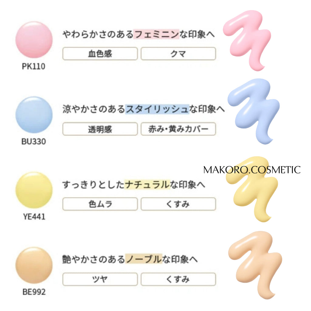 【Elegance】 防曬妝前乳 7色 SPF40 PA+++ 30g
