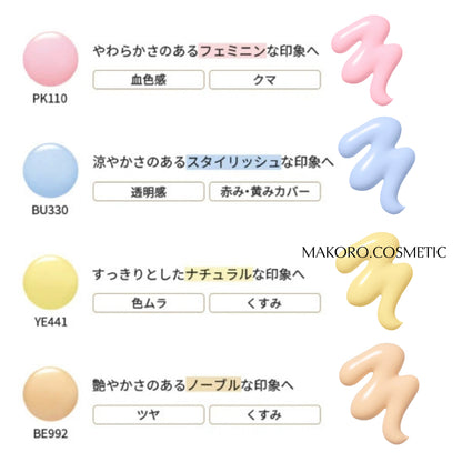 【Elegance】 防曬妝前乳 7色 SPF40 PA+++ 30g