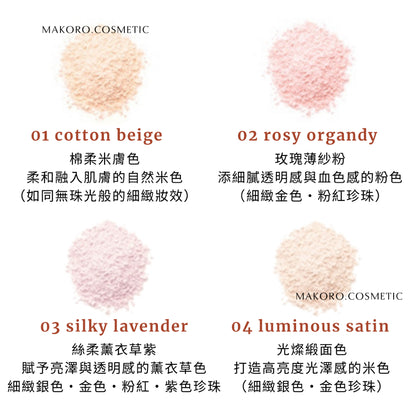 【JILL STUART】  光柔持妝蜜粉 4色 20g